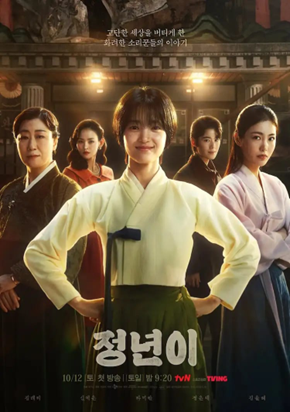 Sebelum 2024 Berakhir, Ini Dia Film dan Serial TV yang Wajib Ditonton!